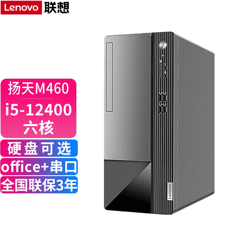 联想M460-14